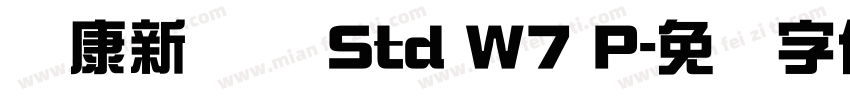华康新综艺 Std W7 P字体转换